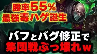 【LOL・TOP・新OP】シンジドがバカ変更で最強になってしまった件ｗｗｗ