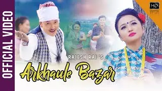 Arkhaule Bazar - Rajesh Rai (अर्खौले बजार ) Ft. Alisha Rai || Nirajan Pradhan || Purbeli Song