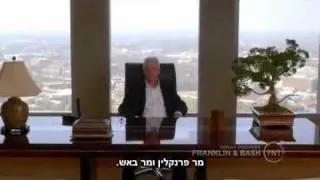Franklin and Bash S01E01