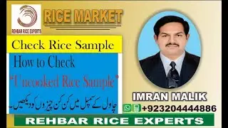 Test Uncooked Rice Sample | Check Rice Sample | Parameters to Check Rice Sample Quality | Quality