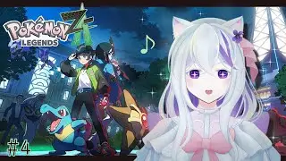 Pokémon LEGENDS Z-A|ついにM次元ラッシュ公開だ！！さっそく初のMZ団作戦会議に向かいましょう！！（？？？）