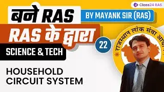 RAS 2022-23 Foundation Batch | Science and Tech by Mayank Sir | Household Circuit System
