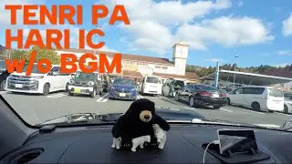 【2026.1.12撮】天理PA→針IC（BGM無し）。#名阪国道25号線#scenicdrive #drivingjapan #ぬい活 #針テラス