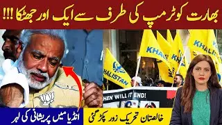 Another SHOCK for India | Trump writes letter to Sikh Leader | Khalistan Movement gets BIG PUSH