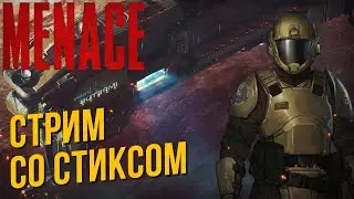 Menace со Стиксом #1 (Ранний доступ)