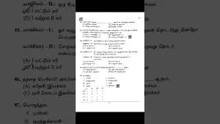 2023 tnusrb pc exam official answer key tamil part-1