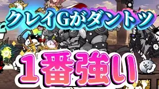 【にゃんこ大戦争】デッカバーチャン強襲をやってみた結果