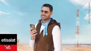 اتصالات من &e شبكة سابقة بكتير - أحمد عز