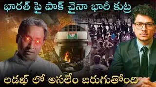 Ladakh Protest explained clearly in Telugu 🔥| లడఖ్ లో అసలు ఏం జరుగుతోంది #telugunews #telugu