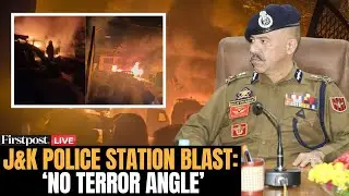 LIVE | J&K Police Station Blast: DGP Says Explosion Accidental, Rules Out Terror Angle | Nowgam
