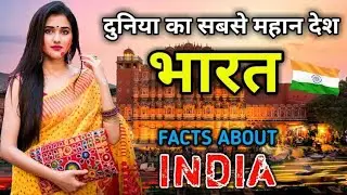 5 unbelievable facts about India 🇮🇳 | Sumit Vision #shorts #india#indianfacts
