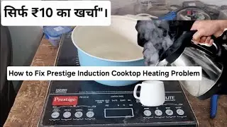Prestige Induction Garam Nahi Ho Raha? 🤔 Fix it at home for just ₹5!