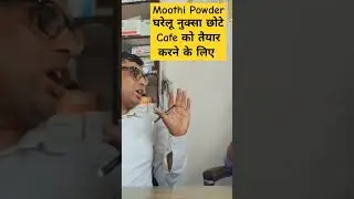 Moothi Powder घरेलू नुक्सा छोटे Calf को तैयार करने के लिए  | Deepak PharmacisT