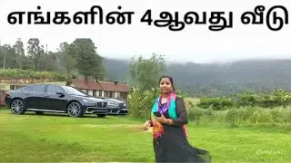 இதுதான் எங்களின் 4ஆவது வீடு 🏠 💕 ! 🏔️ Our 4th Property Reveal ✨ Our Dream Home in the Hills! 🌳 #Kodai