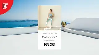 MAKE BODY с Еленой Румянцевой | 26 сентября 2025 | Онлайн-тренировки World Class