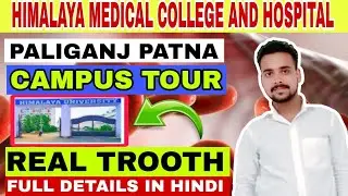Himalaya Medical College & Hospital Chiksi Paliganj Patna | campus tour | HMCH PATNA