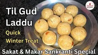 Til Gud Laddu Recipe | Sakat & Makar Sankranti Special | Quick Winter Recipe
