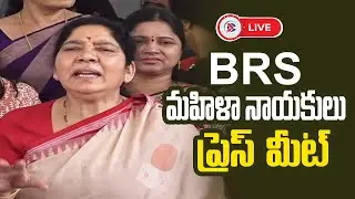 BRS Women Leaders Press Meet At Telangana Bhavan | Telugu Political Connects