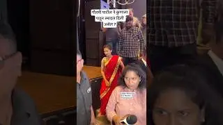 Gautami Patil Arrive At Marathi Movie Trailer Launch #gautamipatil #radhapatil #shots #youtubeshorts