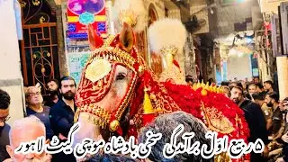 Zuljanah sakhi badshah bramdagi mochi gate Lahore matwali zahid shah 