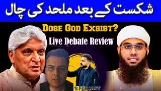 When Arguments Fail, Narratives Change | awais Iqbal Analysis | Mufti shamal Nadwi | Javed Akhtar