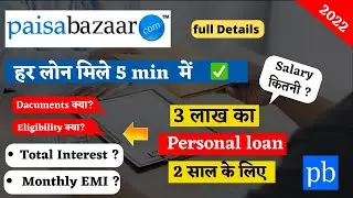 Paisabazaar.com personal loan interest rate | 3 lakh loan for 2 years EMI calculation | features |
