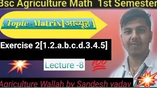 Bsc agriculture math ll Matrix आव्यूह Exercise 2 [1.2.a .b.c.d.3.4.5]by Sandesh Sir  first year Math