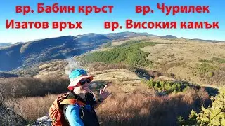 Понор планина и кратка разходка с красиви панорамни гледки и добри хора (ТД Понория) 14км 700+Д