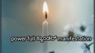 Power full ಕ್ಯಾಂಡಲ್ manifestation in kannada! Affirmation! Yashu R motivational channel!