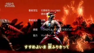 Ultra Fight Victory op