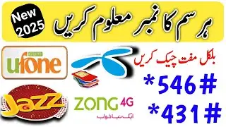 Zong number check code | jazz number check code | Ufone number check code | Telenor number check |