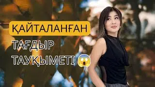 @Dinaraa.daulet. @Динара Даулет  Прана  и  Биоэнергетика 