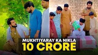 Mukhtiyaray Ka Nikla 10 Crore 😂