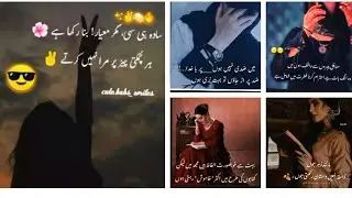 attitude urdu shayari for girls 😎🖤|Instagram girls attitude poetry collection||girls attitude dpz