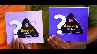 Book Launching Ceremony | Shilp Vidhi Prashnamanch  4 & 5  | MOTERA, AHMEDABAD