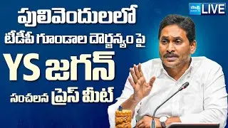 YS Jagan LIVE | YS Jagan Sensational Press Meet on Pulivendula ZPTC By Election @SakshiTVLIVE
