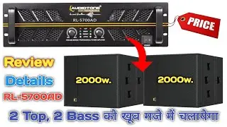 Audio tone RL-5700AD Price and Review || और लोड कितना डाले || Specifications RL - 5700AD
