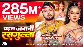 Chadhal Jawani Rasgulla | चढ़ल जवानी रसगुल्ला | #Neelkamal singh | shilpi Raj | Bhojpuri song | FF