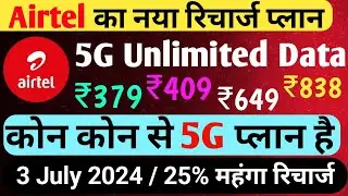Airtel unlimited 5g Data Plan | Airtel Recharge Plan Hike 2024 Airtel 5g Unlimited New Recharge Plan