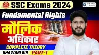 Fundamental Rights for SSC Exams 2024 | Complete Theory of Fundamental Rights | By Bhawani Sir