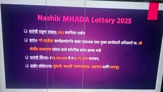 Mhada Nashik 14+ lacs 1bhk lottery  8149895075-call for registration 1/2/3 BHK #mhada #cidco #nashik