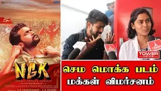 NGK  படம் விமர்சனம் | NGK Public Review | NGK review by prashanth | NGK review by blue sattai |Surya