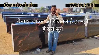 Granite black and brown best quality latest price,