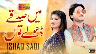 Main Sadqay Dholay Tu | Ishaq Saqi | ( Official Video Song ) | Shaheen Studio