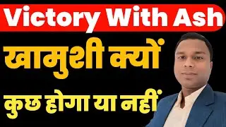 Victory With Ash सब कहां गए | Onpassive New Update Today | #onpassive #victorywithash 