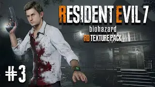 Resident Evil 7 HD Textures ►Русская озвучка►Прохождение ►ХАРД #3