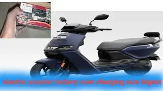 Ev- electric scooter over charging dead battery size biggest ( अधिक बैटरी चार्ज होने से फूल जाता है)
