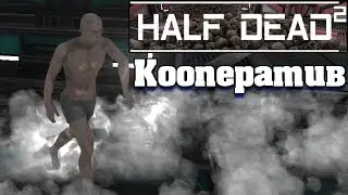 Игра Куб 2 Много Ловушек! HALF DEAD 2! Horror games кооператив