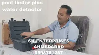 GEO DETECT POOL FINDER PLUS/ WATER DETECTOR/ LONG RANGE  DETECTOR / SK ENTERPRISES AHMEDABAD GUJARAT