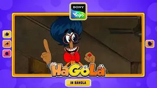 চাকরির ইন্টারভিউ I HaGoLa | Sony YAY